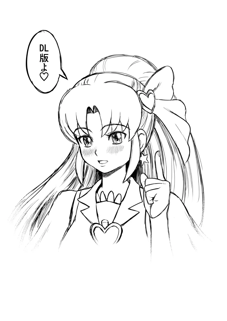 デリヘルチェンジプリキュア!-いおな転落日記- Page.2