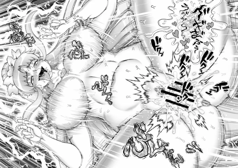 デリヘルチェンジプリキュア!-いおな転落日記- Page.51
