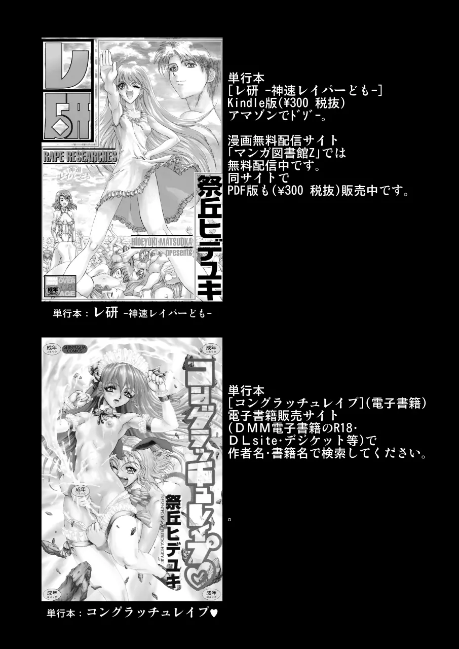 デリヘルチェンジプリキュア!-いおな転落日記- Page.58