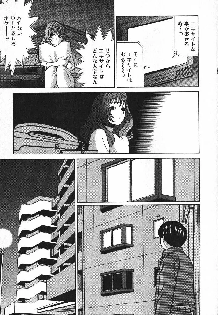 誰かの愛人 Page.14