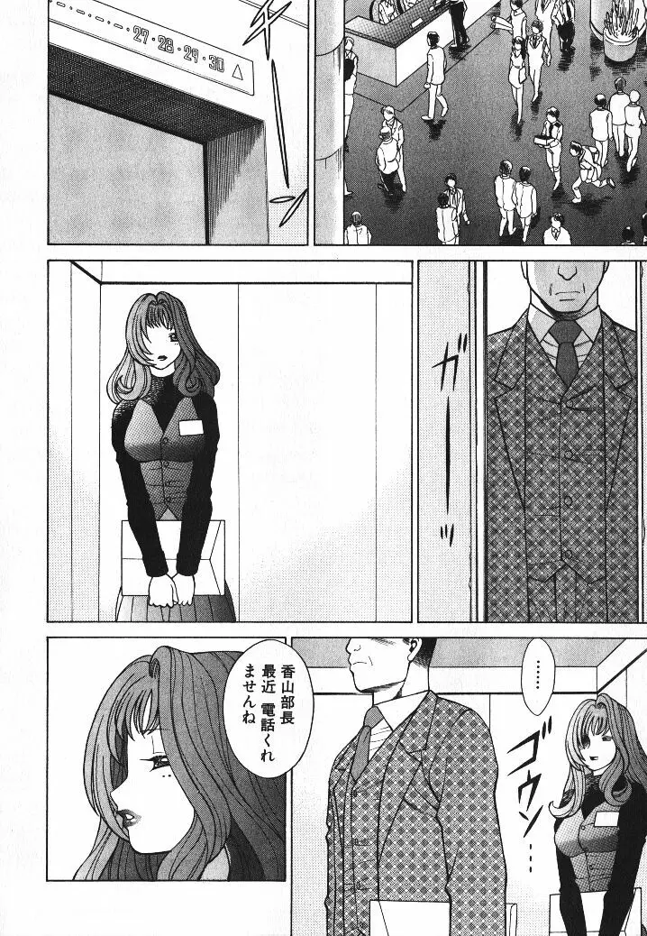 誰かの愛人 Page.15