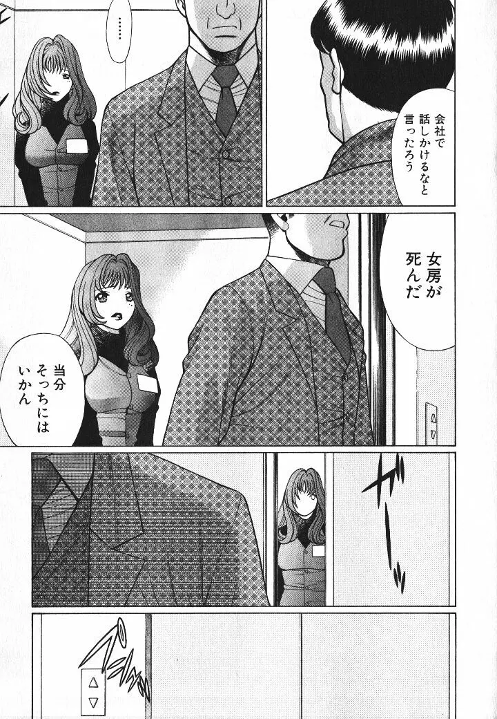 誰かの愛人 Page.16