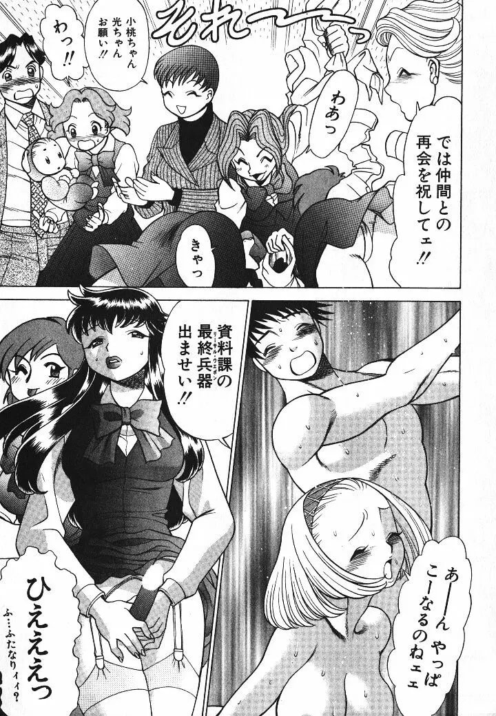 誰かの愛人 Page.191