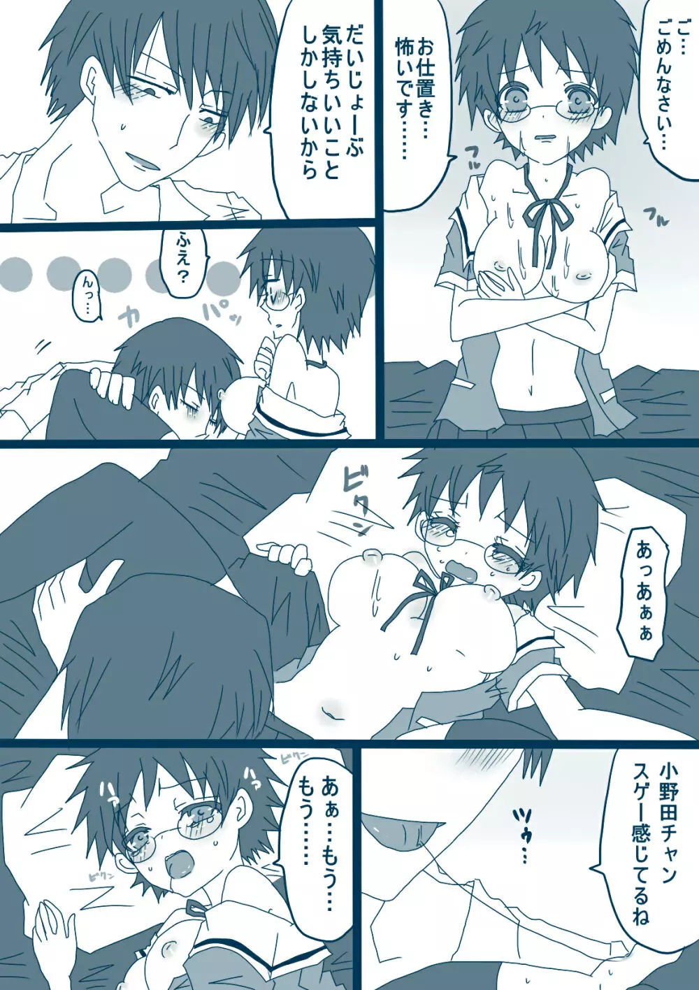 荒北先輩 Page.13