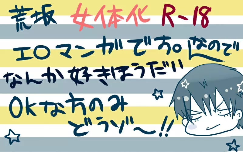 荒北先輩 Page.27