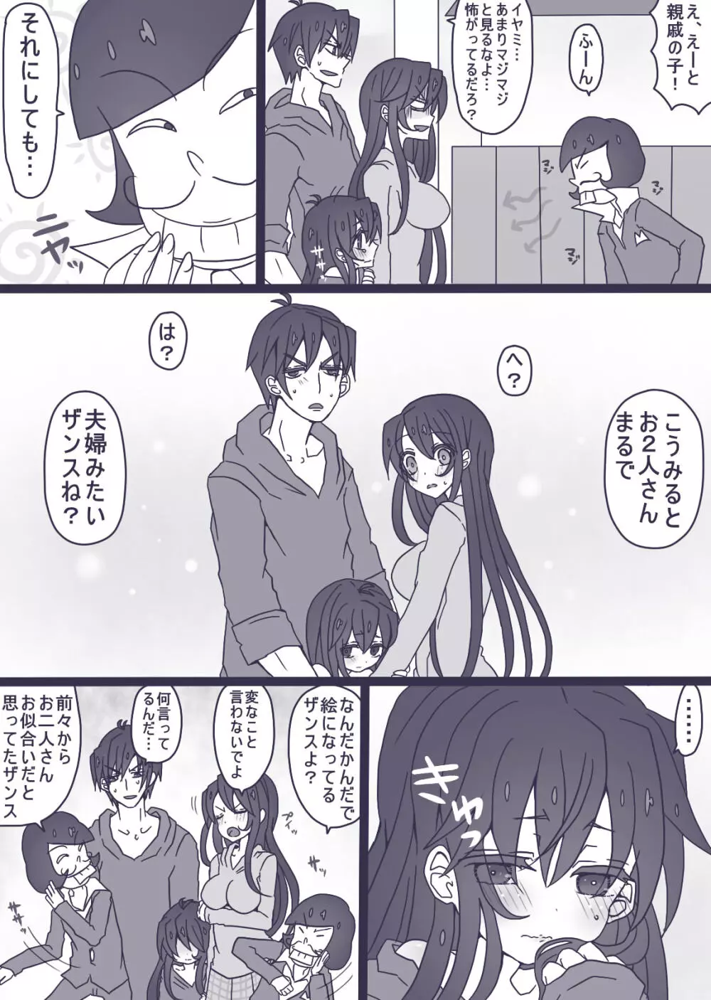 カラ松×ロリ一松の話 Page.5