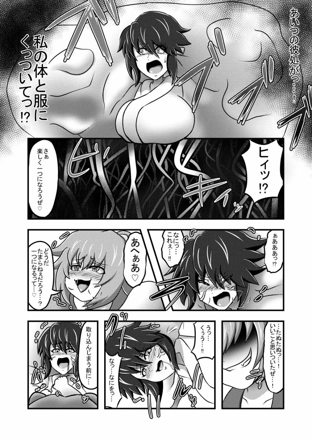 幼女に変身した狸に金玉八畳敷で取り込まれたあと変身されちゃう巫女 Page.3