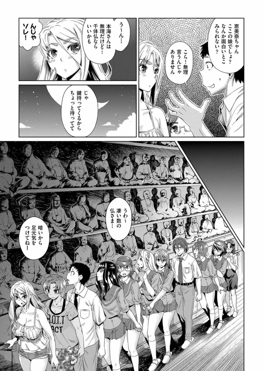 強制 姦交業体験学習 第1-3話 Page.15