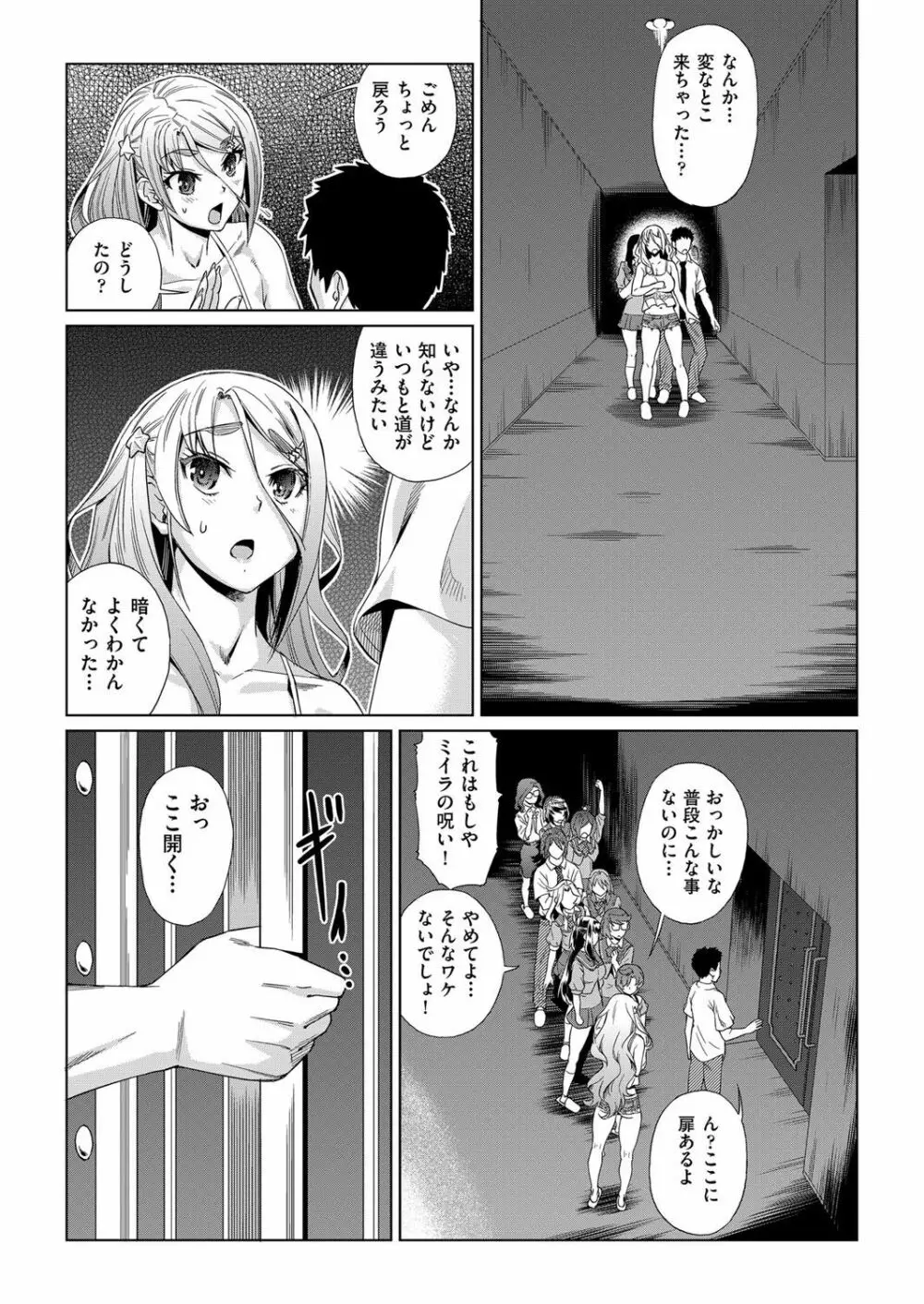 強制 姦交業体験学習 第1-3話 Page.17