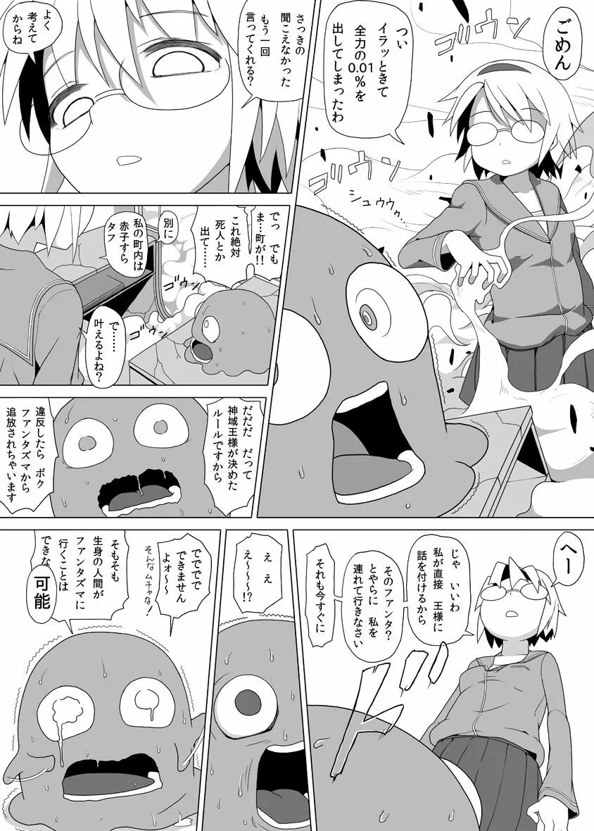 テルちゃんの願いごと 第2話 Page.13