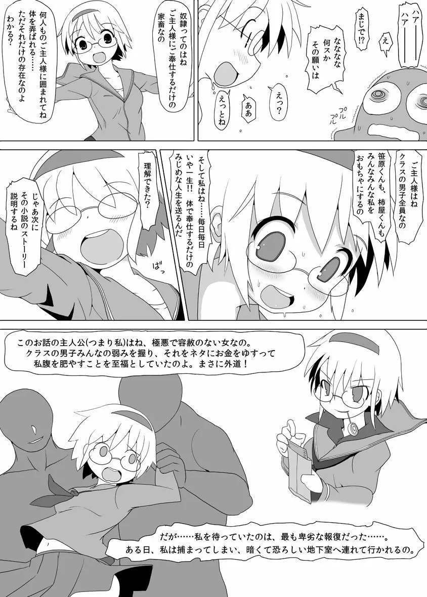 テルちゃんの願いごと 第2話 Page.5