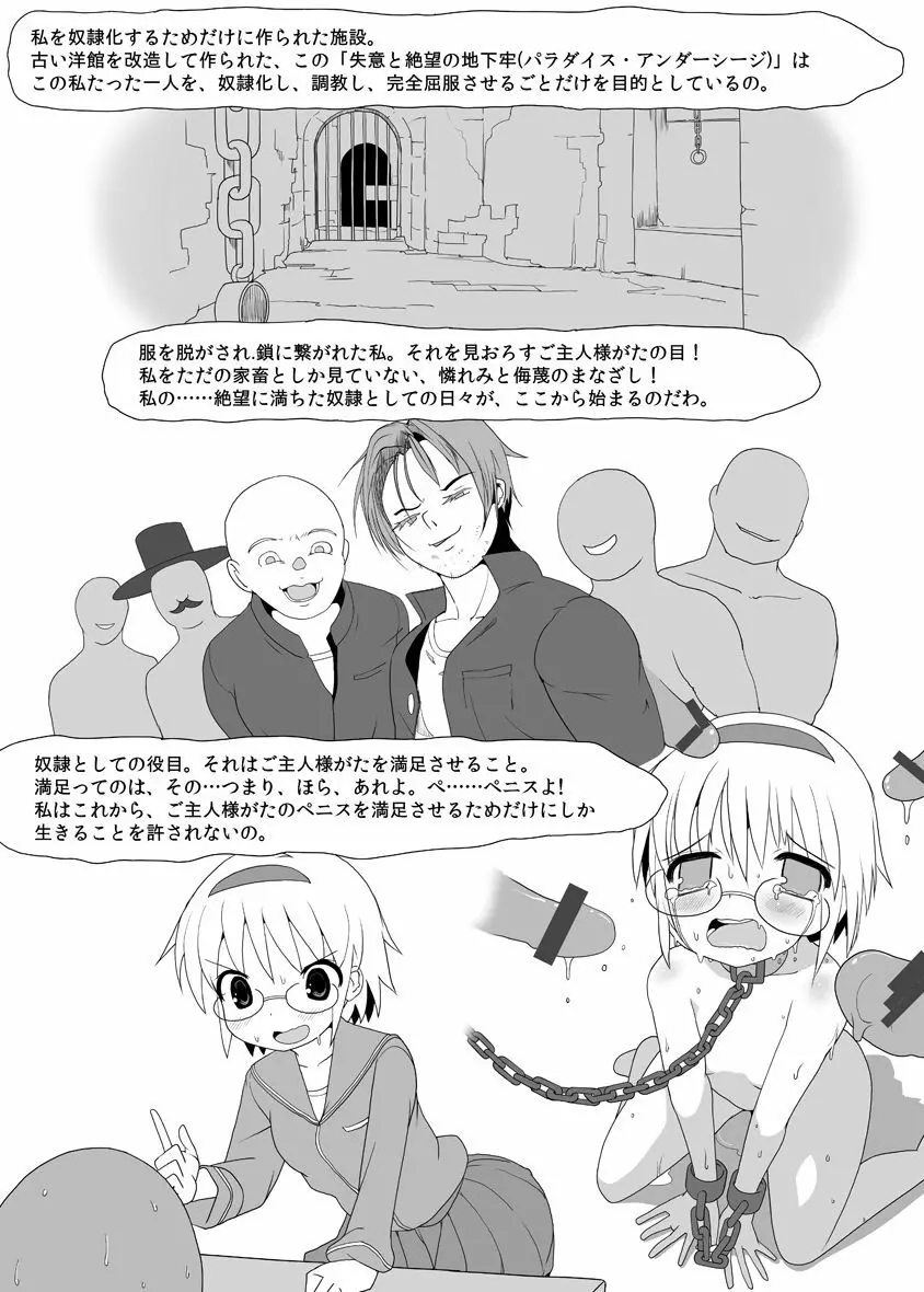 テルちゃんの願いごと 第2話 Page.6