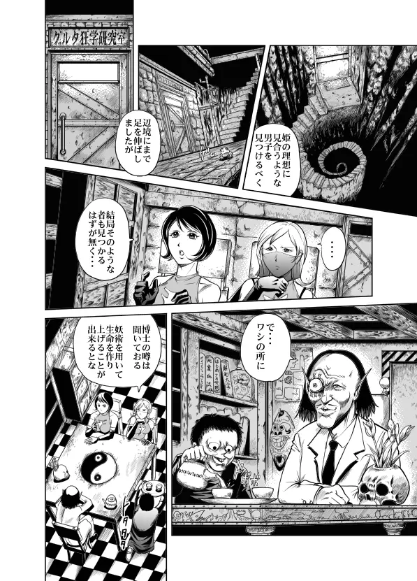 八つ裂き陵辱！ 女だらけの兵士軍団 Page.10