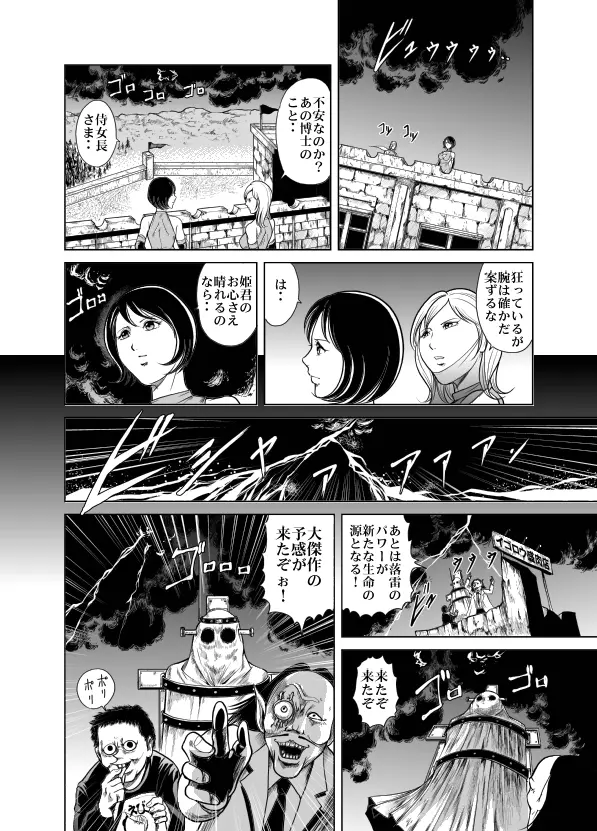 八つ裂き陵辱！ 女だらけの兵士軍団 Page.14