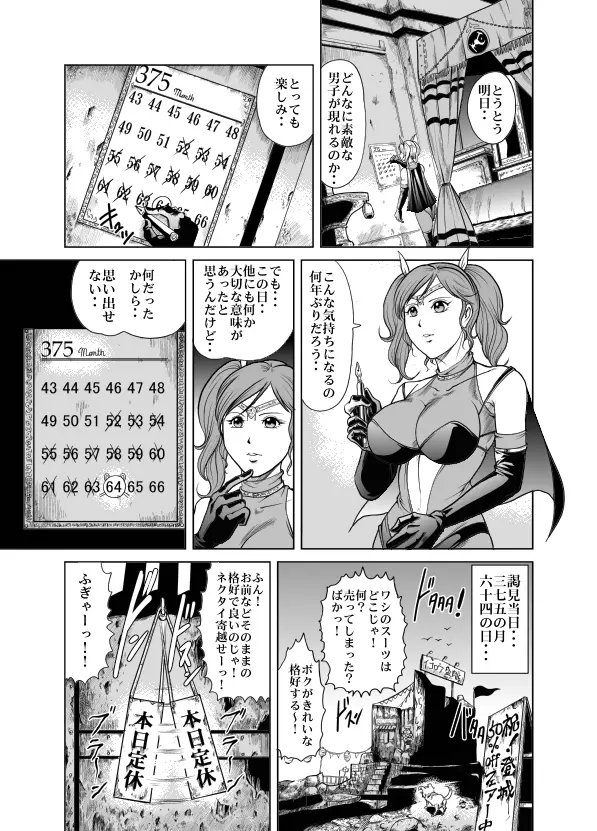 八つ裂き陵辱！ 女だらけの兵士軍団 Page.15