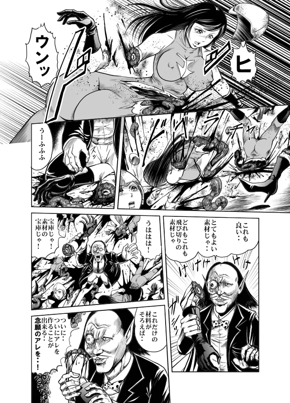 八つ裂き陵辱！ 女だらけの兵士軍団 Page.28