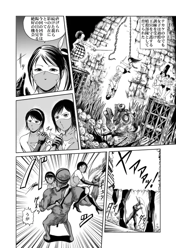 八つ裂き陵辱！ 女だらけの兵士軍団 Page.33