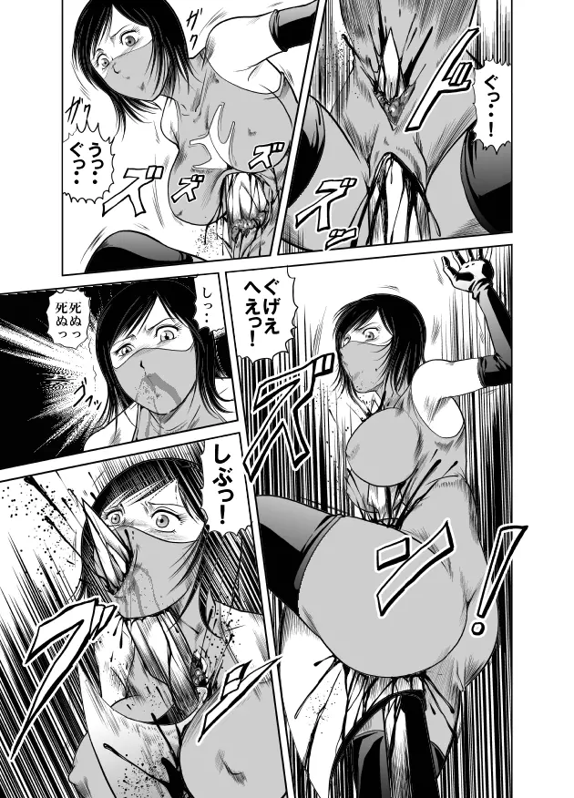 八つ裂き陵辱！ 女だらけの兵士軍団 Page.38