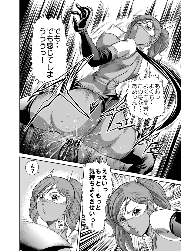 八つ裂き陵辱！ 女だらけの兵士軍団 Page.54