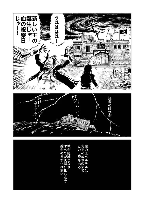 八つ裂き陵辱！ 女だらけの兵士軍団 Page.59