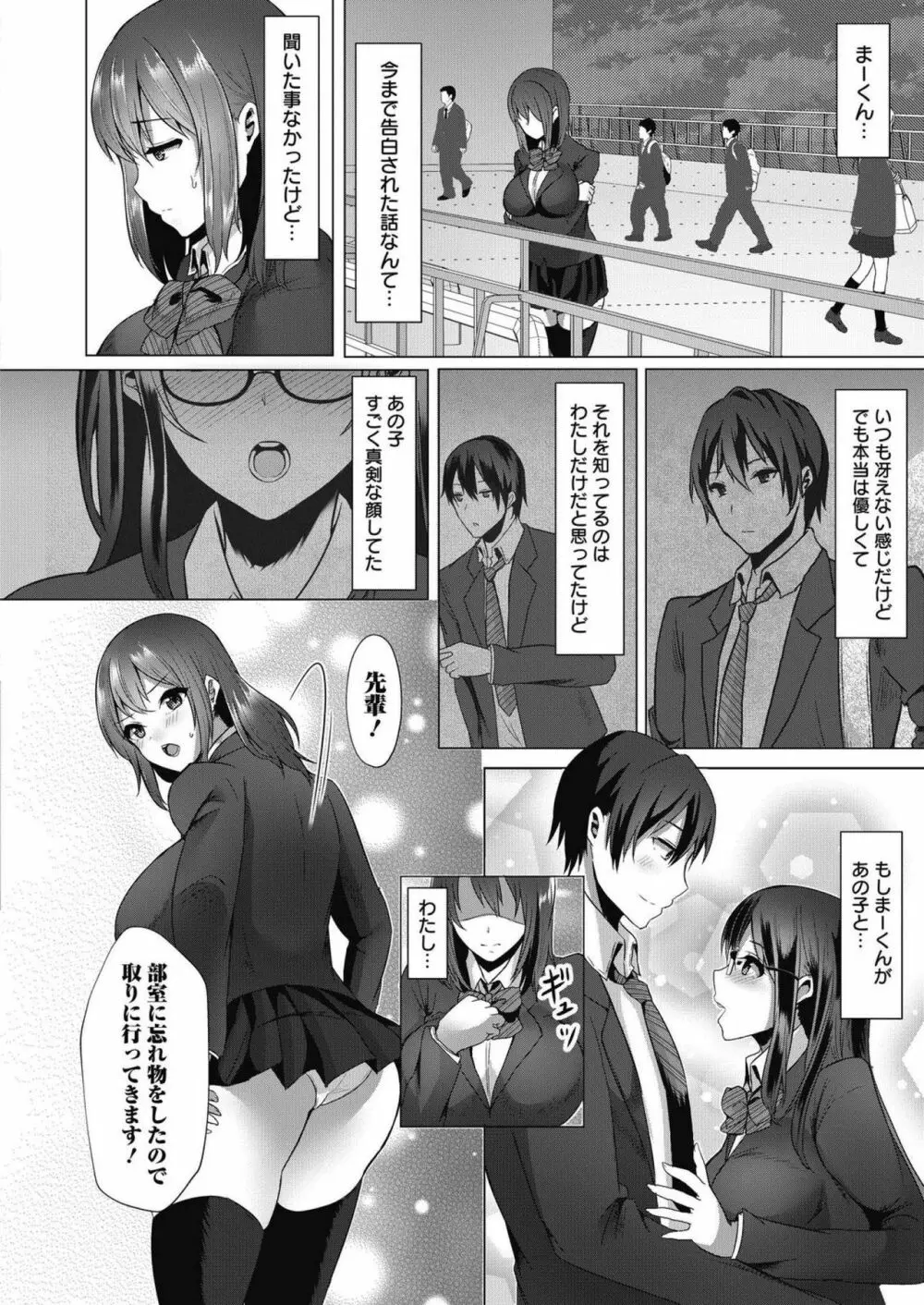web 漫画ばんがいち Vol.14 Page.100