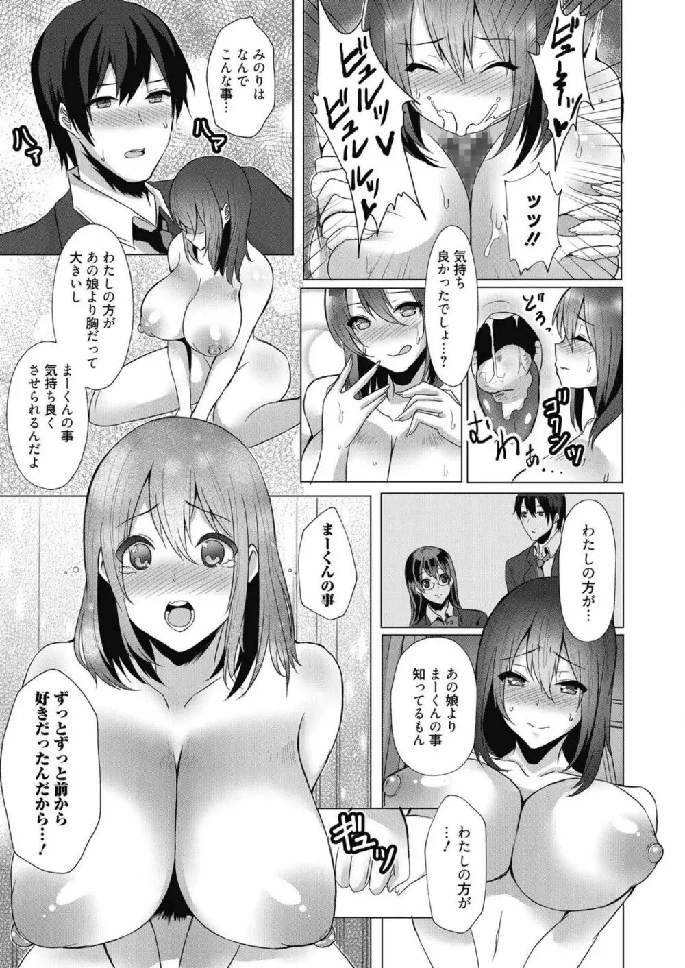 web 漫画ばんがいち Vol.14 Page.105