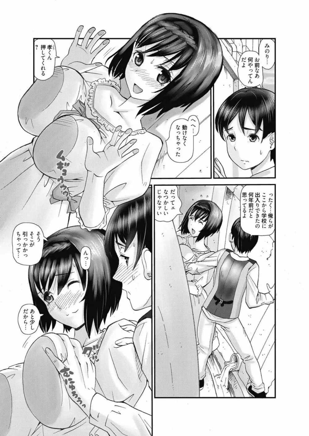 web 漫画ばんがいち Vol.14 Page.127