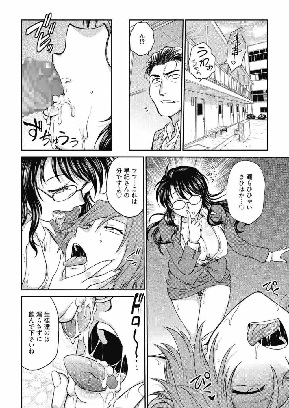 web 漫画ばんがいち Vol.14 Page.14