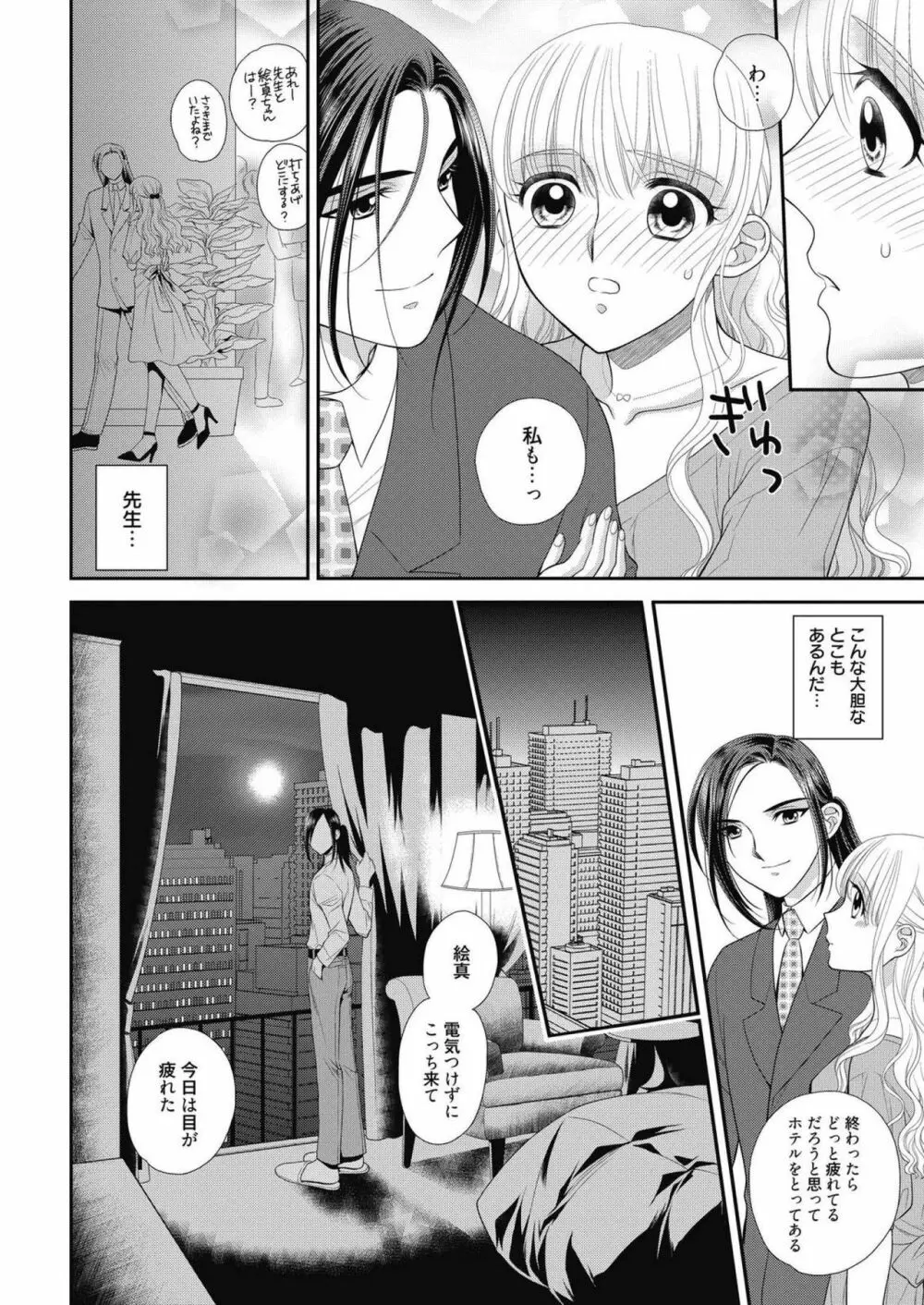 web 漫画ばんがいち Vol.14 Page.158