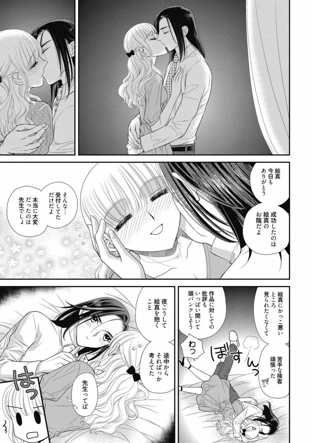 web 漫画ばんがいち Vol.14 Page.159