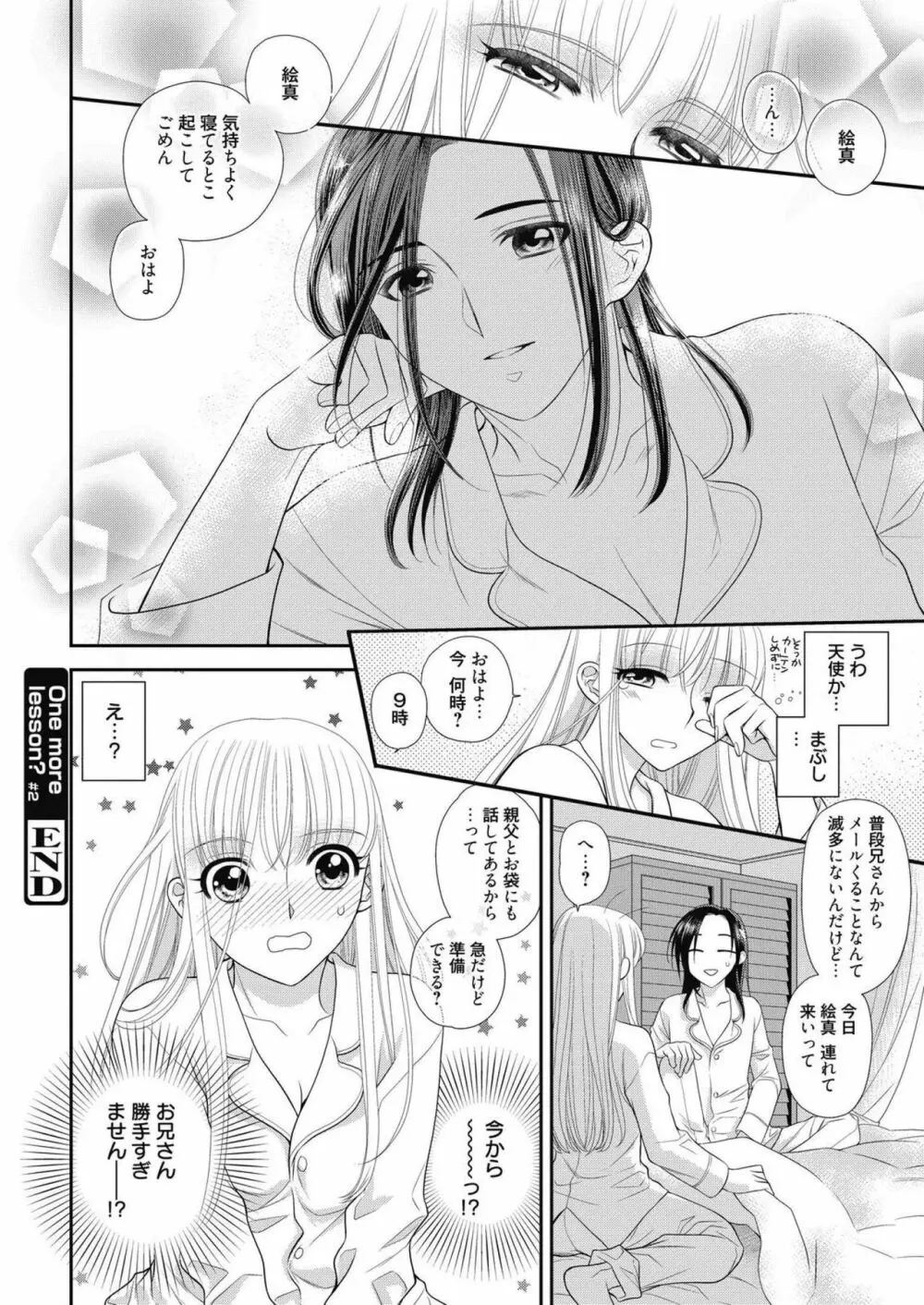 web 漫画ばんがいち Vol.14 Page.168