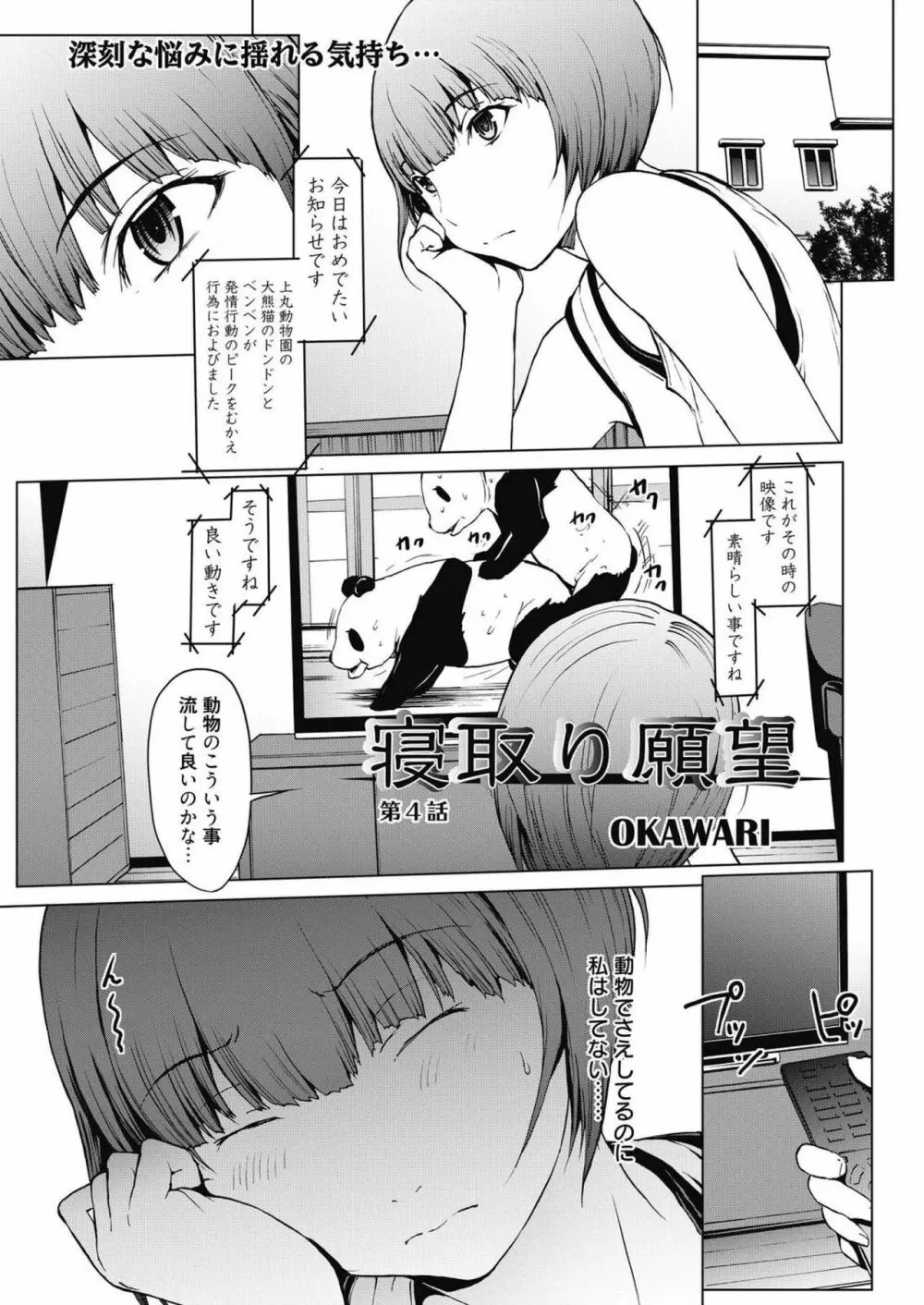 web 漫画ばんがいち Vol.14 Page.17