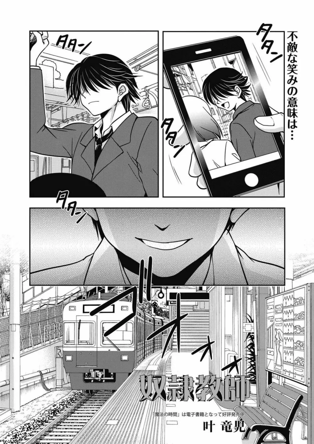web 漫画ばんがいち Vol.14 Page.170