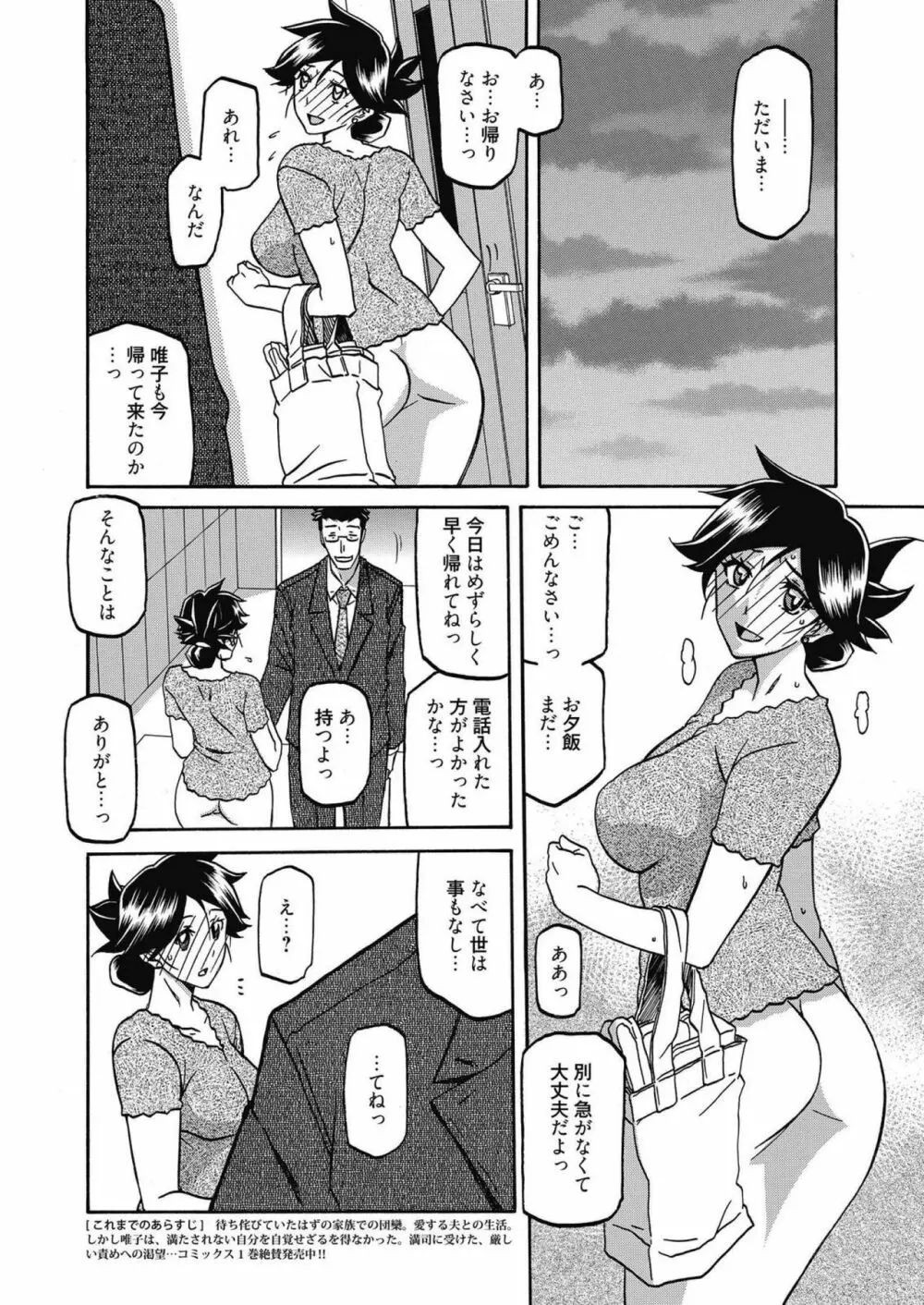web 漫画ばんがいち Vol.14 Page.190