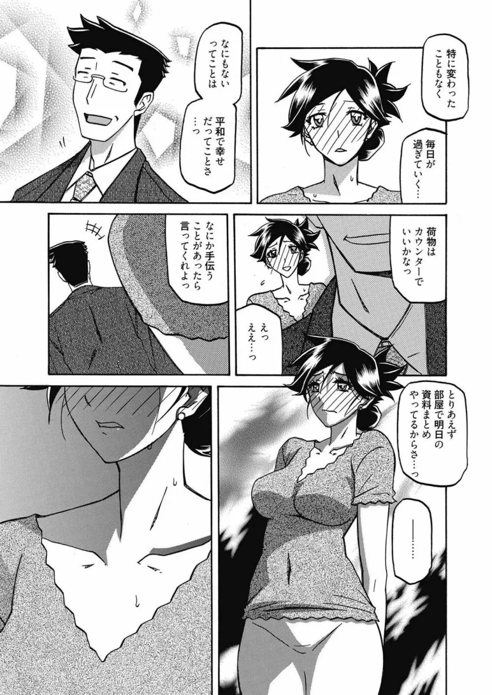 web 漫画ばんがいち Vol.14 Page.191
