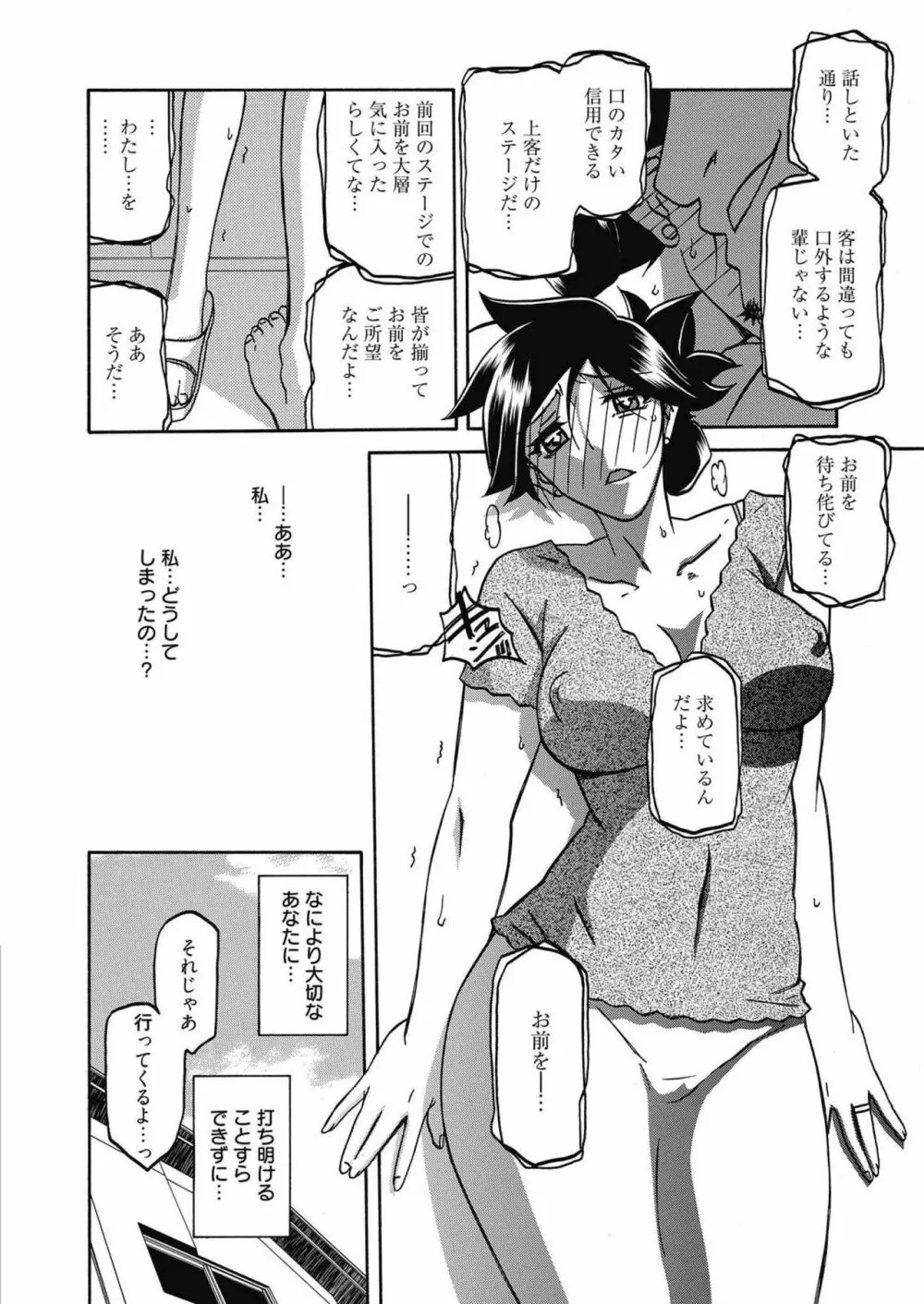 web 漫画ばんがいち Vol.14 Page.194