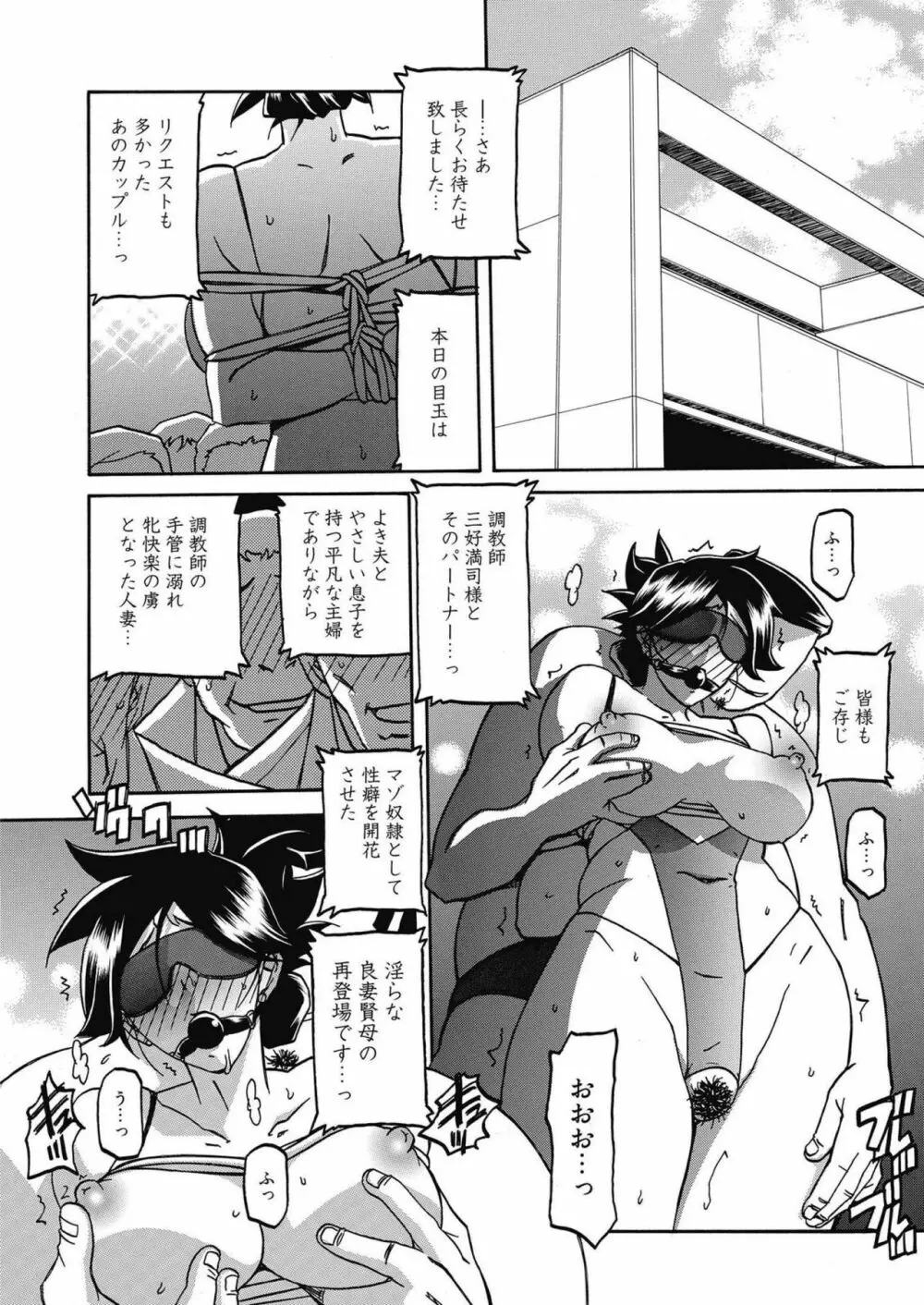 web 漫画ばんがいち Vol.14 Page.196