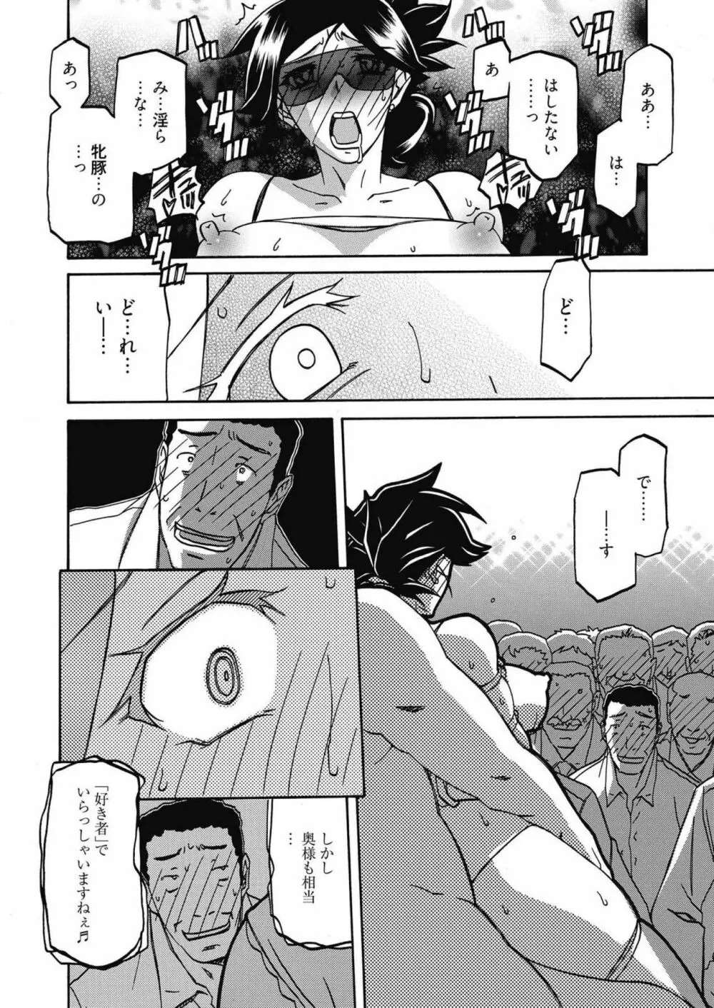 web 漫画ばんがいち Vol.14 Page.206