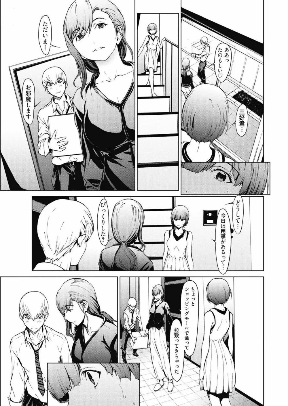 web 漫画ばんがいち Vol.14 Page.31