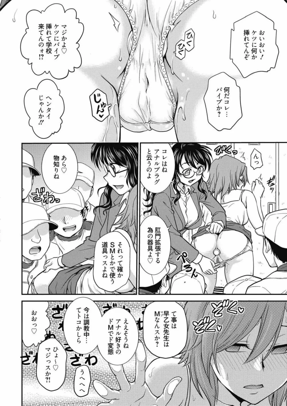 web 漫画ばんがいち Vol.14 Page.4