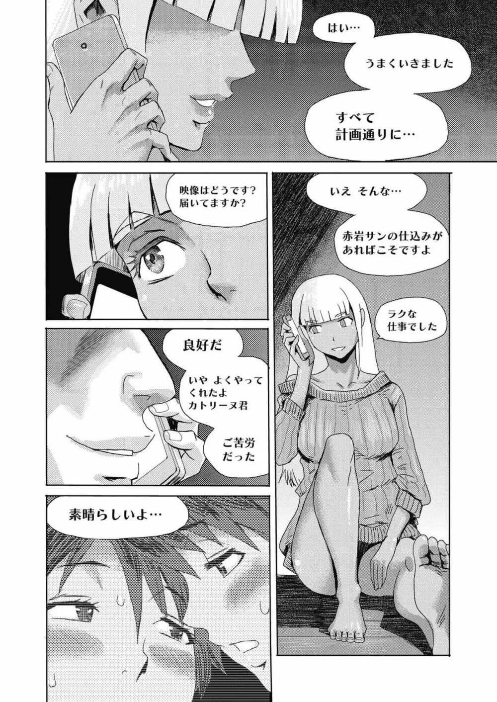 web 漫画ばんがいち Vol.14 Page.48