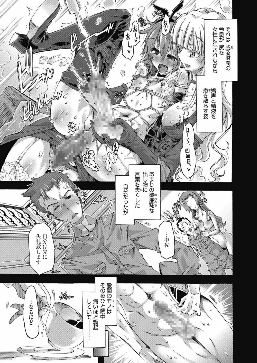 web 漫画ばんがいち Vol.14 Page.59
