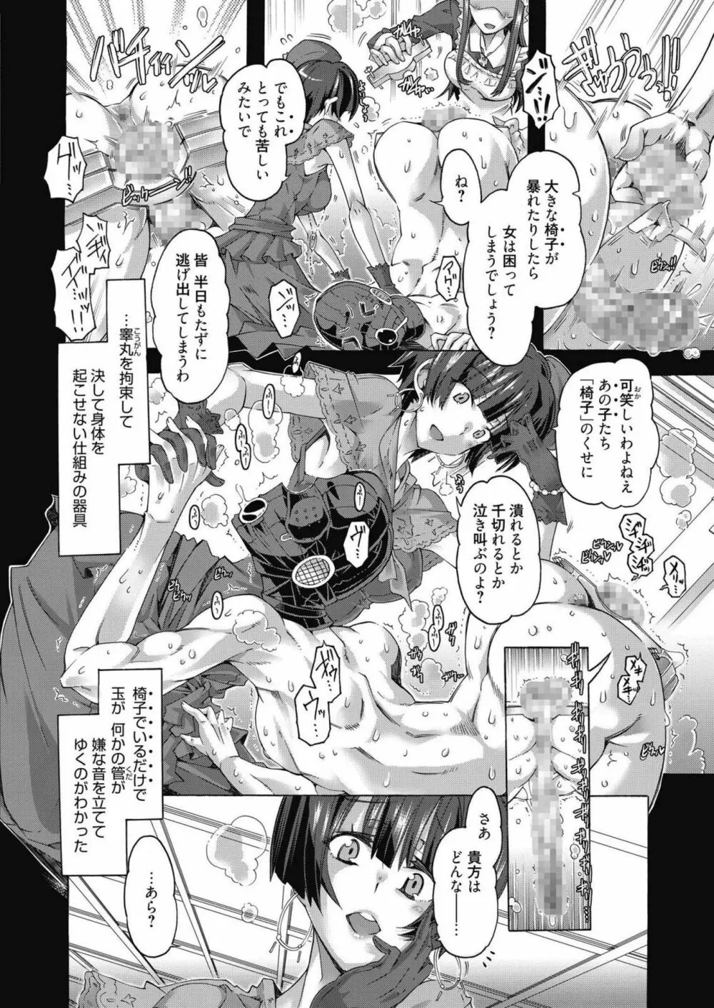 web 漫画ばんがいち Vol.14 Page.62