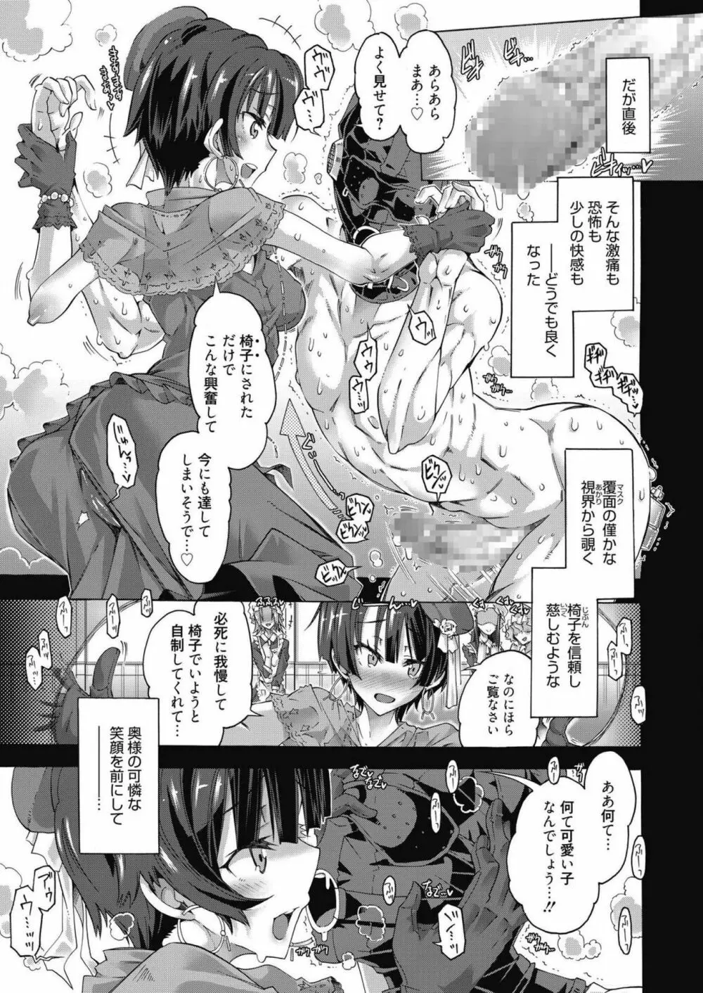 web 漫画ばんがいち Vol.14 Page.63