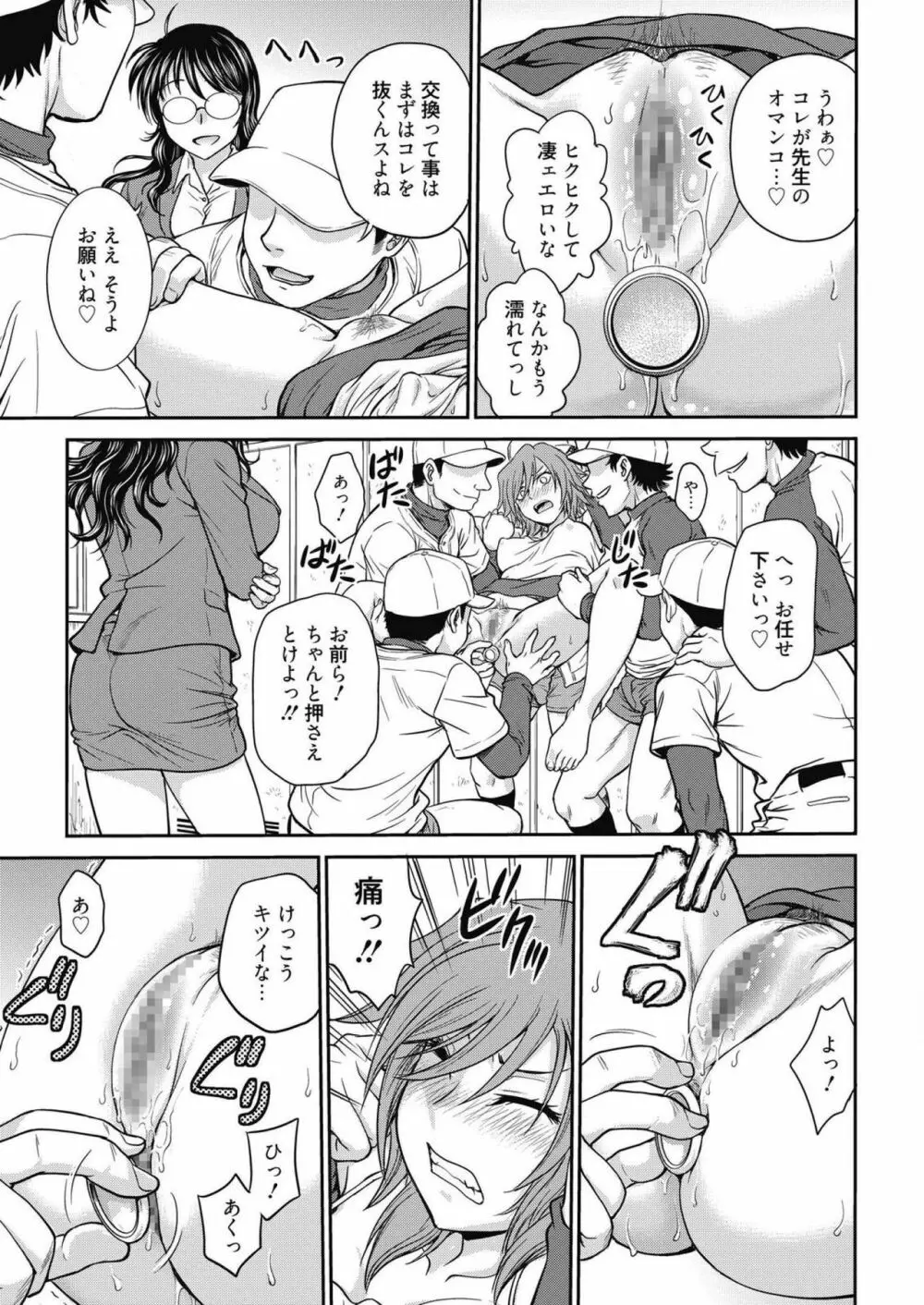 web 漫画ばんがいち Vol.14 Page.7