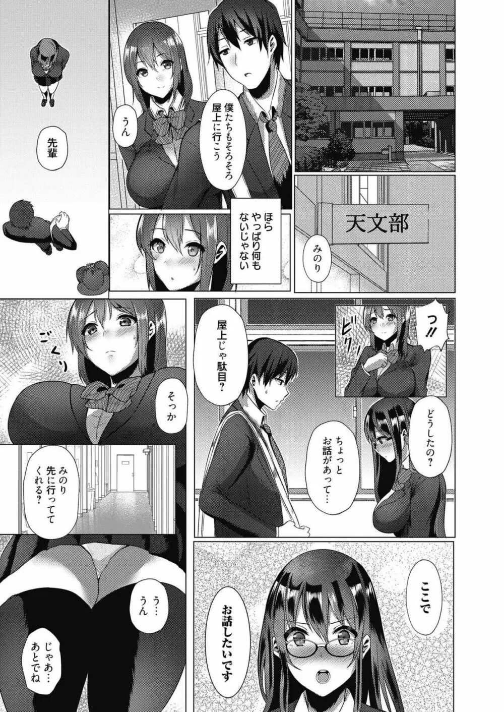 web 漫画ばんがいち Vol.14 Page.99