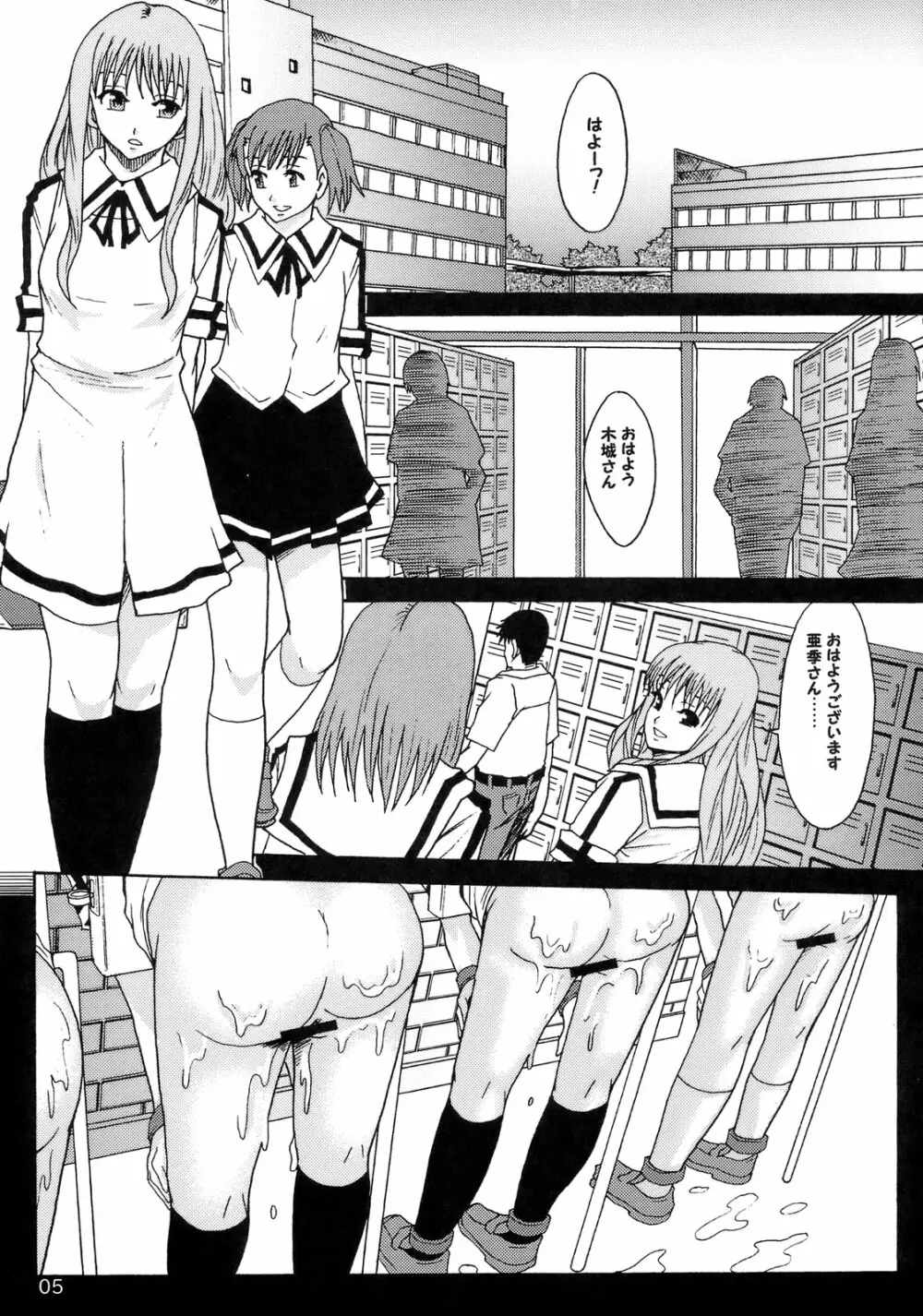 ぱーふぇくとワールド Page.4