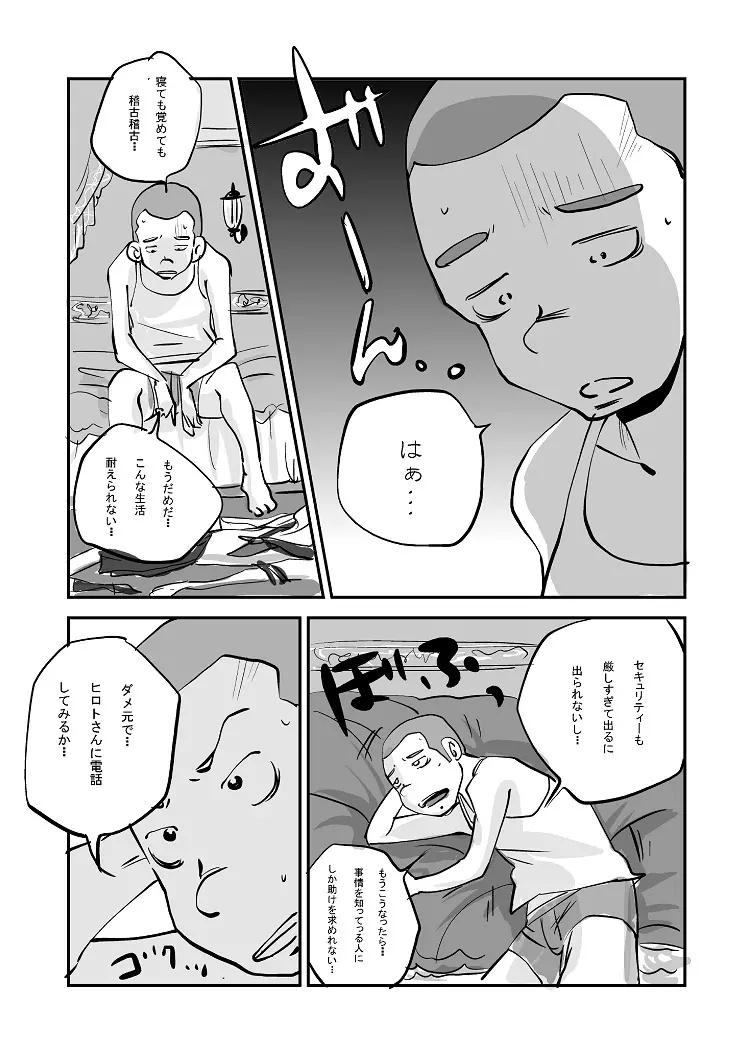 皮モノ Page.152