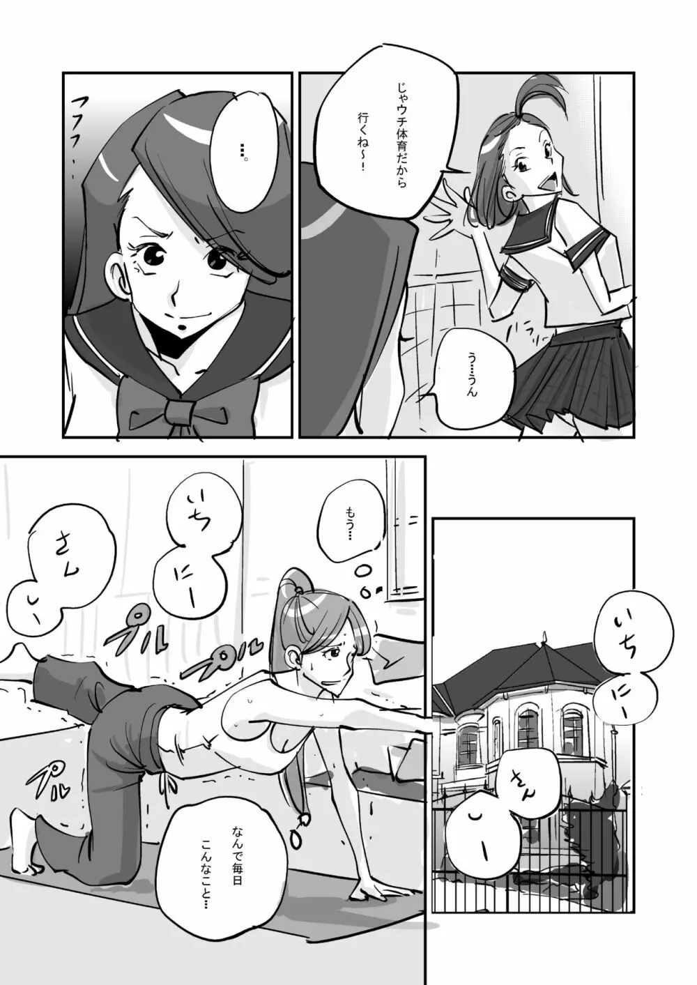 皮モノ Page.171