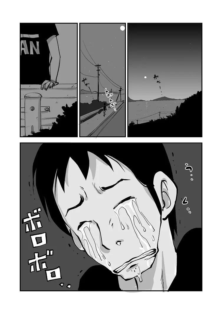 皮モノ Page.206